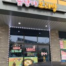 못난이보리밥