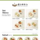 샌드하우스 이미지