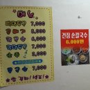 송월식당 이미지