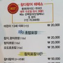김국진참치