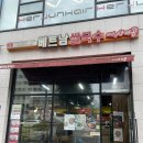 대전 오류동 맛집 미스사이공 세이점 베트남쌀국수 후기