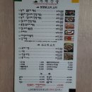 두메산골한방더덕
