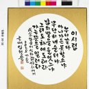 화원 정어사 철비 | 양문전(兩門展) 출품작 5점