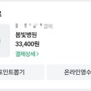 봄빛병원 이미지