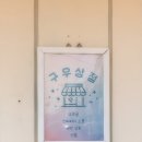 수원-0534 네이버블로그
