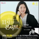 11시콘서트- 비올라 박하양 이미지