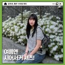 (주) 더블어 | 여름 여자 남자 코디 시어서커 같은 오닐 링클 반팔 셔츠에 커브드 데님 팬츠