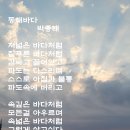 동해바다처럼 이미지