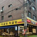 허허숯불막창구이 | [송파/잠실] 야장 감성 숯불 막창구이 전문 막곱당 솔직후기