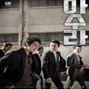 아수라 티스토리