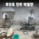 루이농장 | 푸꾸옥 진주 농장 박물관 방문 후기