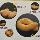 노랑고래꽈배기 중앙점 이미지