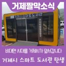 모오리돌작은도서관 이미지