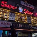 피자덕 마포점 | 마포역 술집 어디 갈까? 불쇼에 다트까지 즐기는 칵테일바, 슈퍼스타리사 솔직 후기
