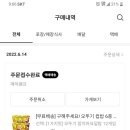 오뚜기컵밥 6가지 12개세트 19,920원.개당 1660원 이미지