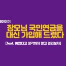 장모생각 이미지