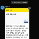811 | 대한항공 가족마일리지 신청 및 KE811 KE812 프레티지석 기내식 후기