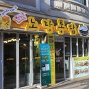 노랑통닭대전 이미지