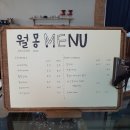 월몽 | 월몽 / 마산 카페 / 마산 디저트 카페 / 댓거리 카페 / 경남대 카페