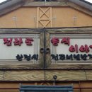 전라도음식 네이버블로그