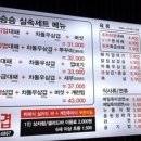 승승삼겹 이미지