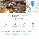 청솔한우 이미지