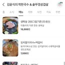 착한국수 - 포항시 북구 용두산길 48 | 착한국수
