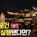 국회가 계엄령 해제를 의결할 수 있기 때문에 국회를 봉쇄하고 국회의원들이 모일 수 없게 하고 있어요. 이미지