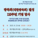 달성공원대구향토역사관 케이에스피뉴스
