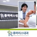 류마리스내과의원 이미지