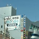 LG전자(1) 지하1층 | 부천 최대규모 매장 "LG전자베스트샵 부천점" 방문후기(주차가능,오픈행사,입주가전 혜택)