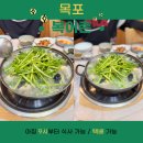 [목포] 평화광장 맛집 복어촌