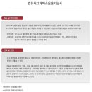 미소컴퓨터 이미지