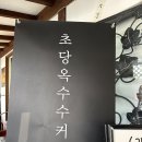 옥이랑커피 이미지