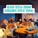 미래꿈수학교습소