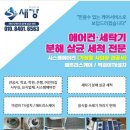 새강토탈케어 | 고현면 세탁기청소 새강토탈케어 세탁기 청소 효과