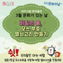 3월 문화가 있는 날 <심현섭 박성호 임혁필 이광채 추억의 개그콘서트> | 여주시립 폰박물관 < 3월 문화가 있는 날> 행사 안내