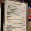 옛날흑두부청국장 | 엄마와 함께한 인사동 맛집 '오수별채' 점심특선 내돈내산 후기