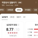 강남 | 직장상사 길들이기 리뷰 및 명대사 관람평 내돈내산 쿠키영상 유무, CGV 강남 후기(스포X)