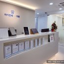 연세하이치과의원 이미지