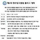 청주당구클럽 이미지