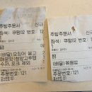 잠실 맛집 군산오징어 배달 후기