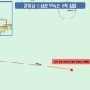 포항서 ‘북한 상선 부속선’ 침몰…3명 구조·1명 실종 이미지