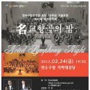 연수구립관악단 정기공연 이미지