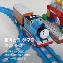 토마스트래블