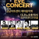 제야음악회 이미지