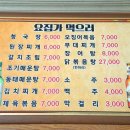 요집가먹으러 이미지
