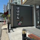 세븐일레븐 군산우체통거리점 | 8월 - 날씨악마의 군산여행 🌞