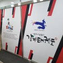 청록태권도장 | [창원 북면 감계태권도 리모델링 시공후기]태권도리모델링/태권도인테리어/감계태권도/창원리모델링...