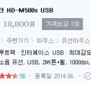 현대 제이테크 무소음 마우스 HD-M500S 후기